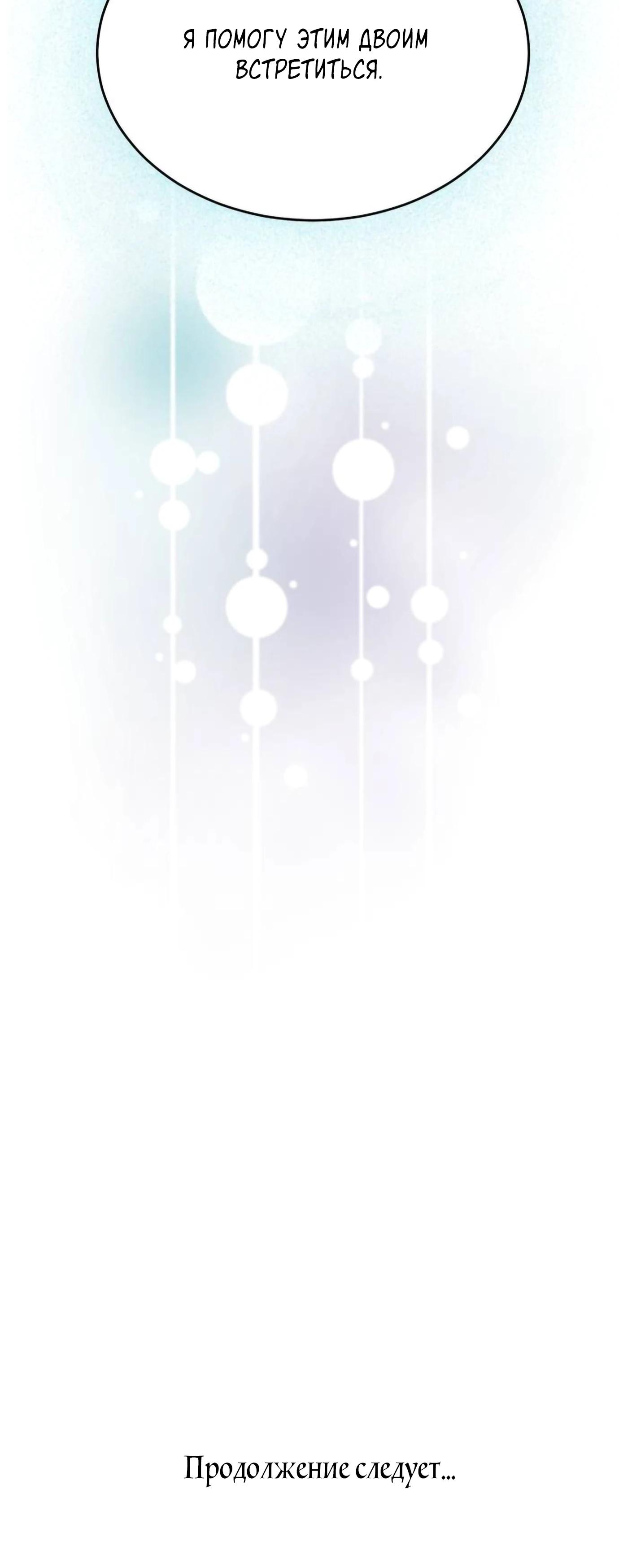 Глава 12 - страница 56