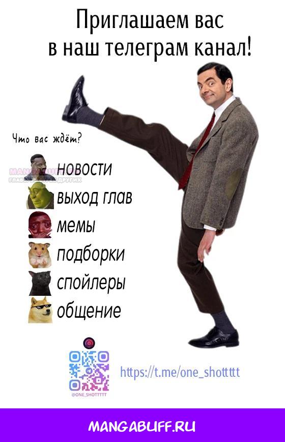 Глава 12 - страница 57