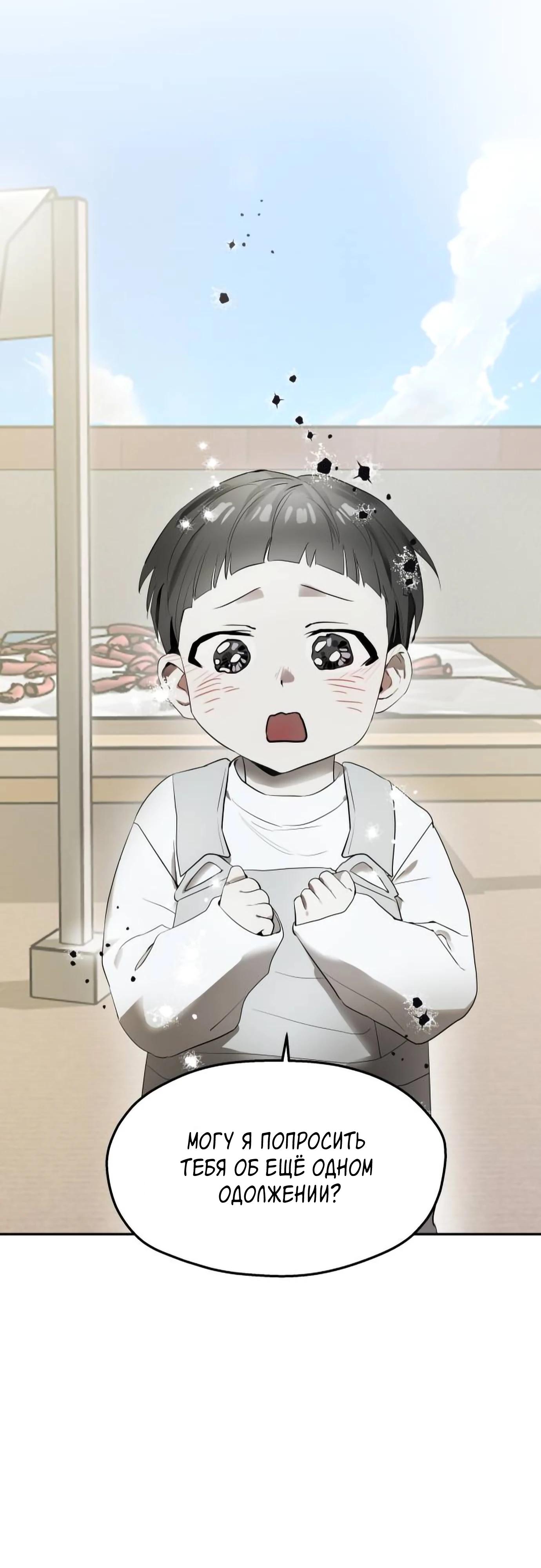 Глава 12 - страница 6