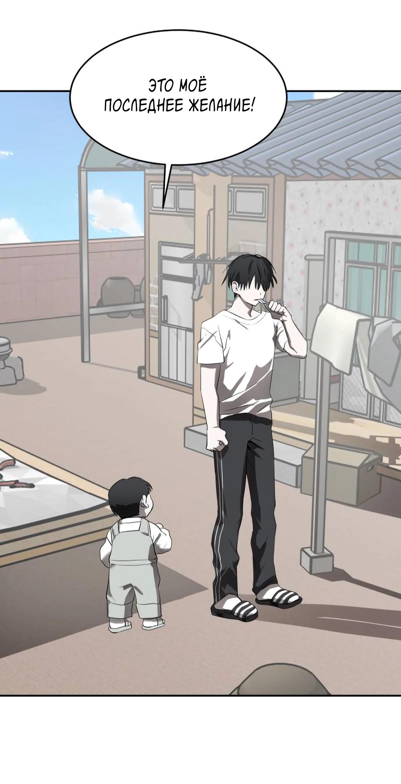 Глава 12 - страница 7