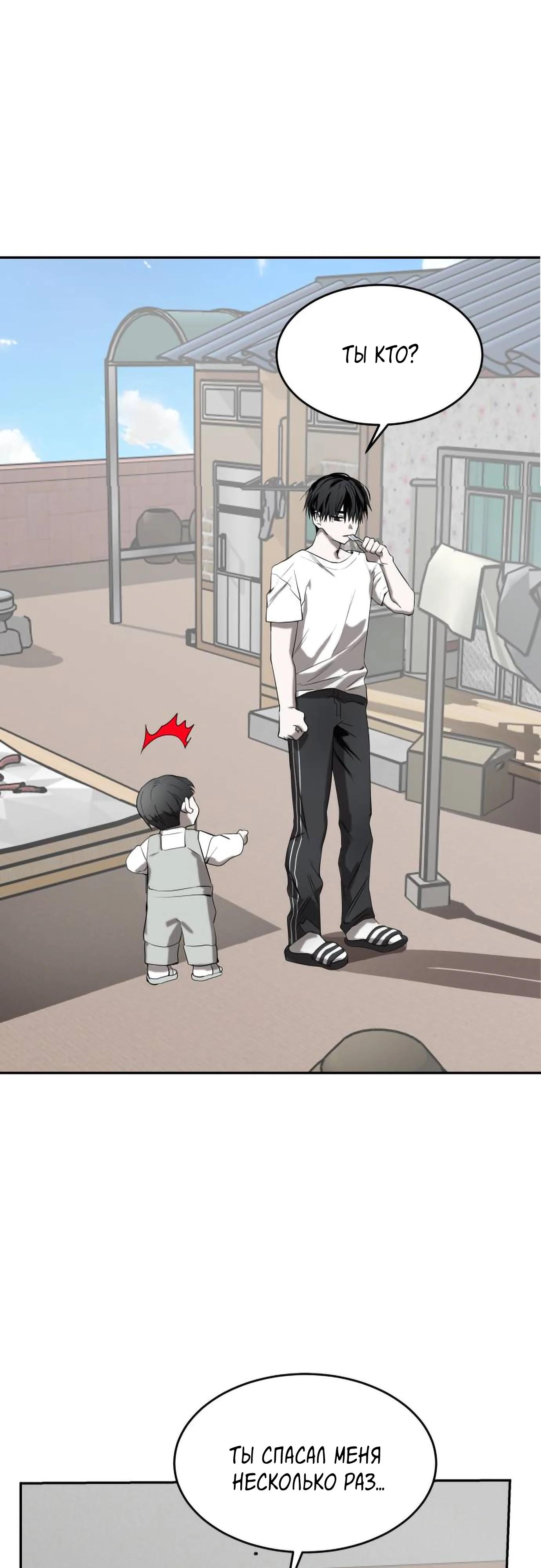 Глава 12 - страница 8