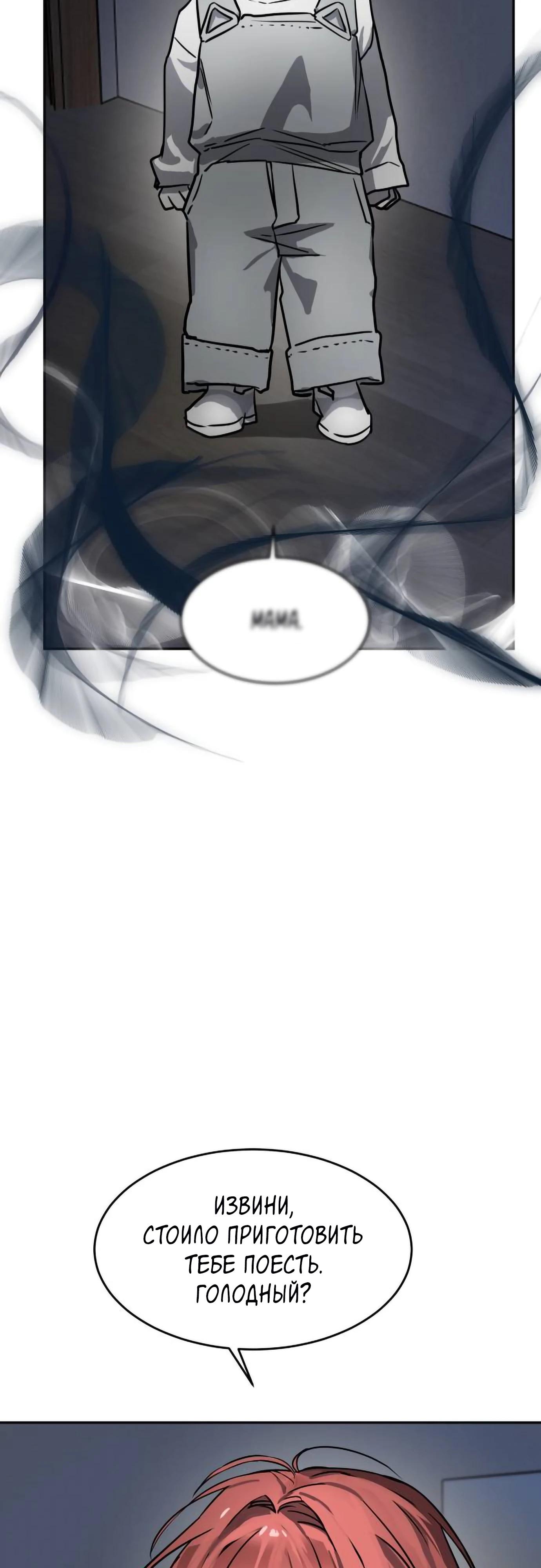 Глава 13 - страница 10