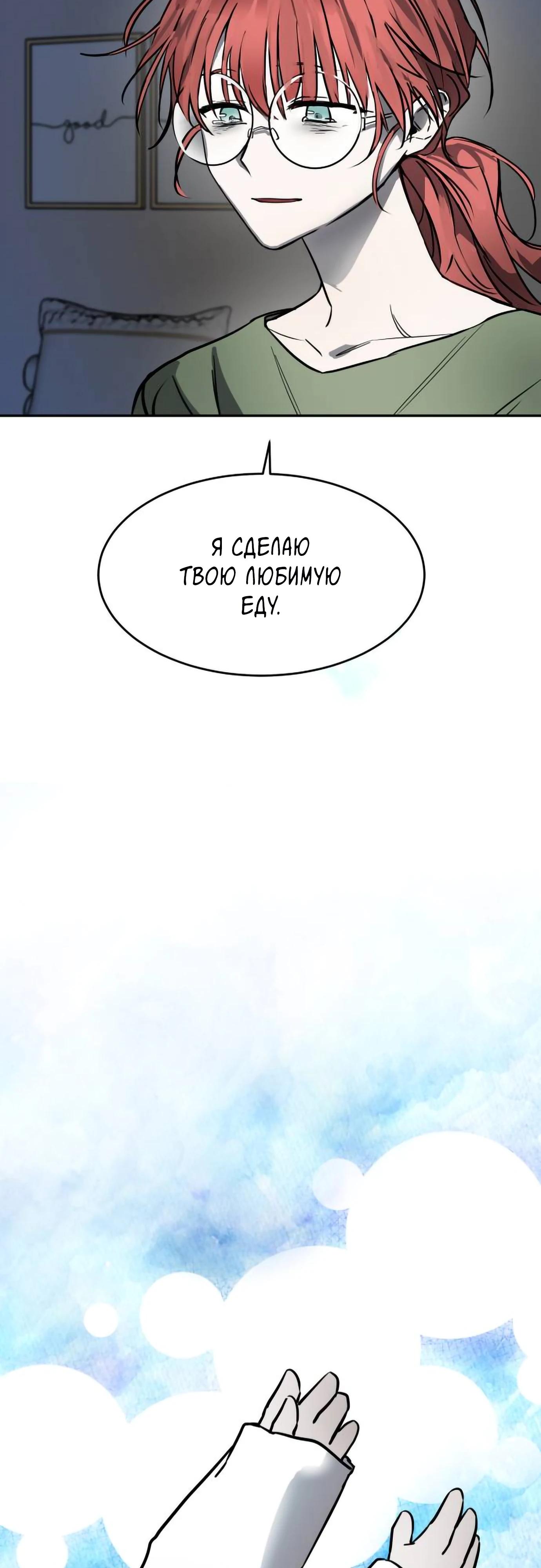 Глава 13 - страница 11