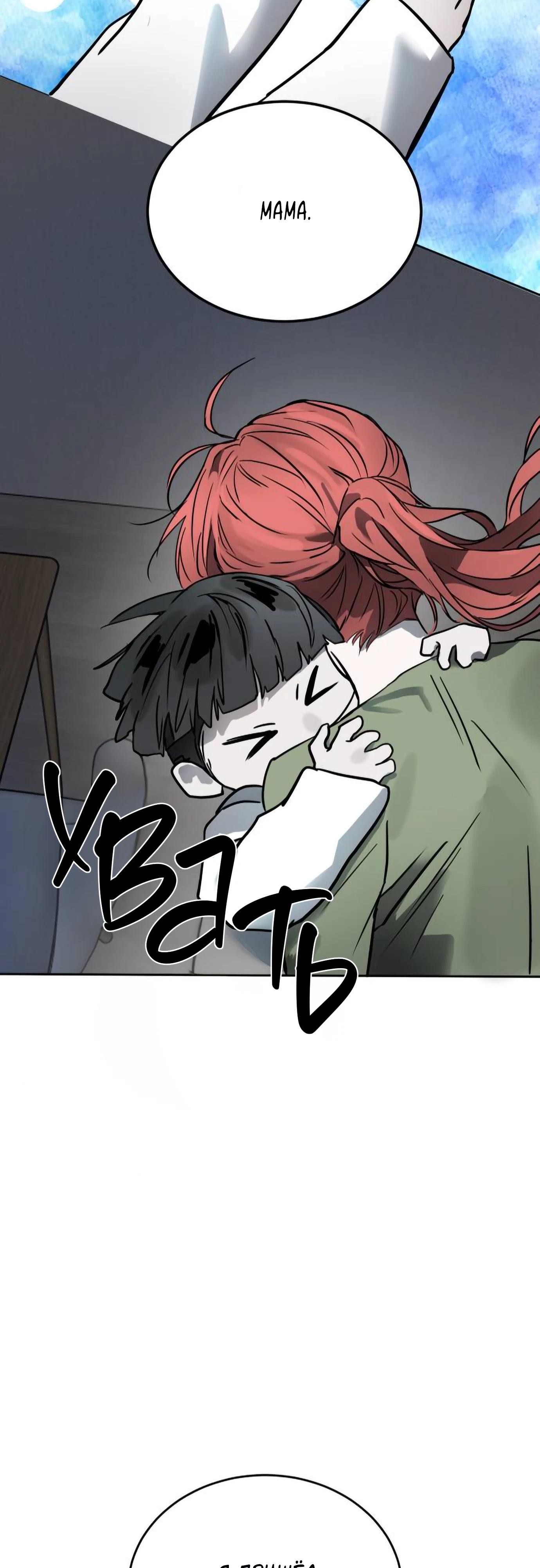 Глава 13 - страница 12