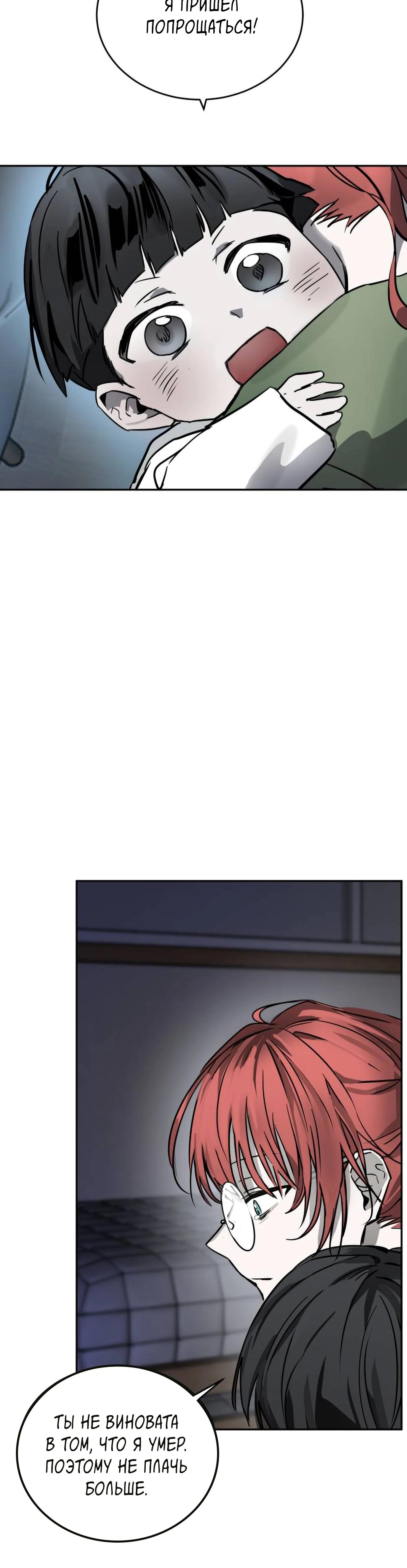 Глава 13 - страница 13