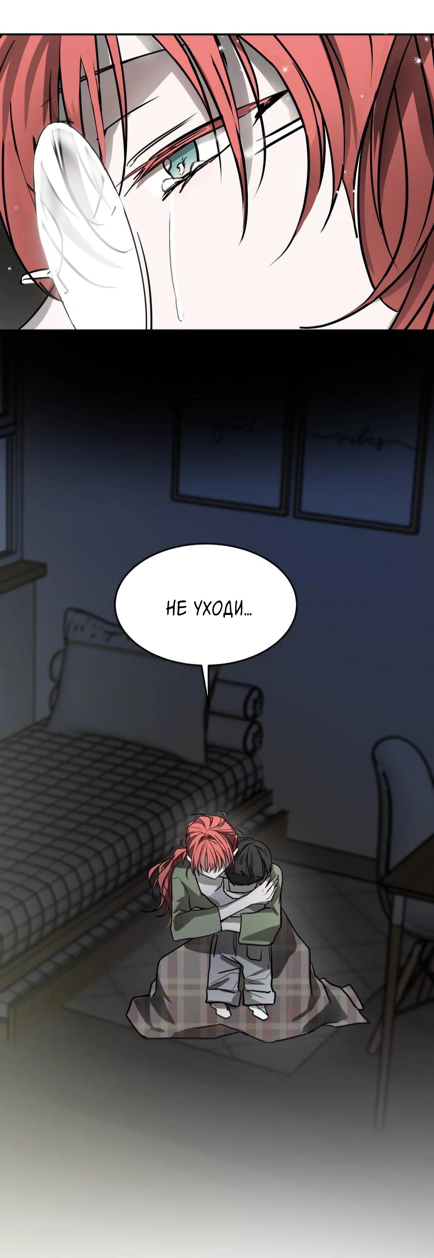 Глава 13 - страница 14