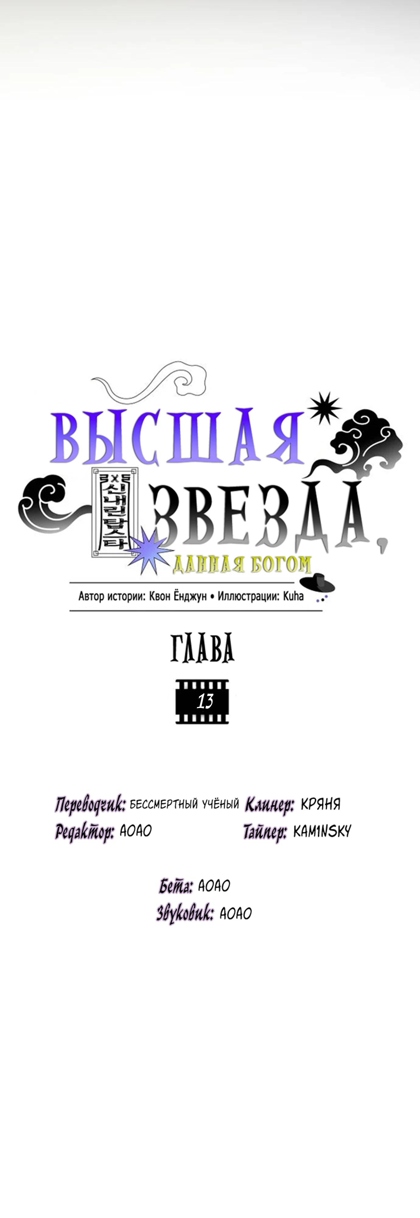 Глава 13 - страница 15