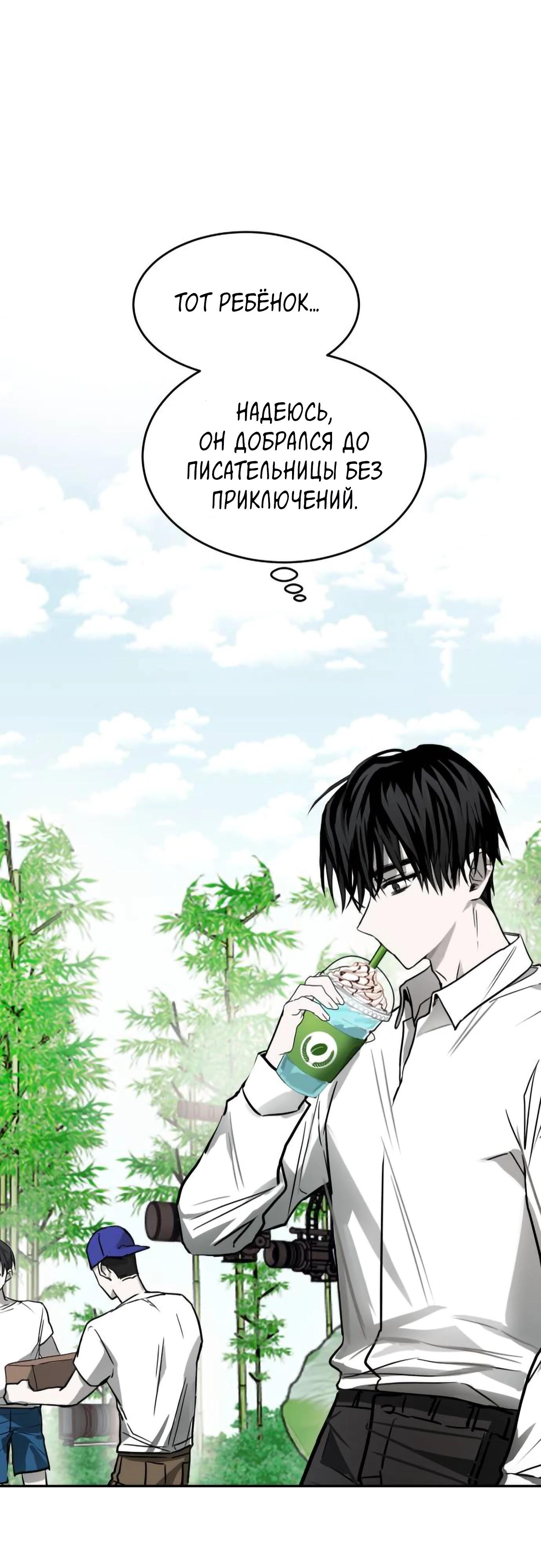 Глава 13 - страница 16