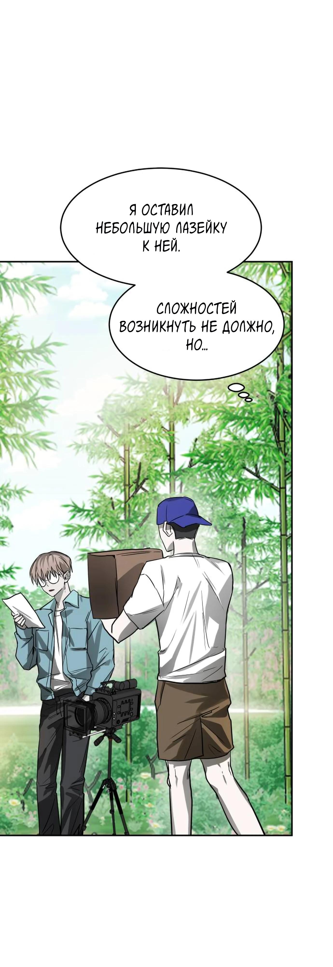 Глава 13 - страница 17