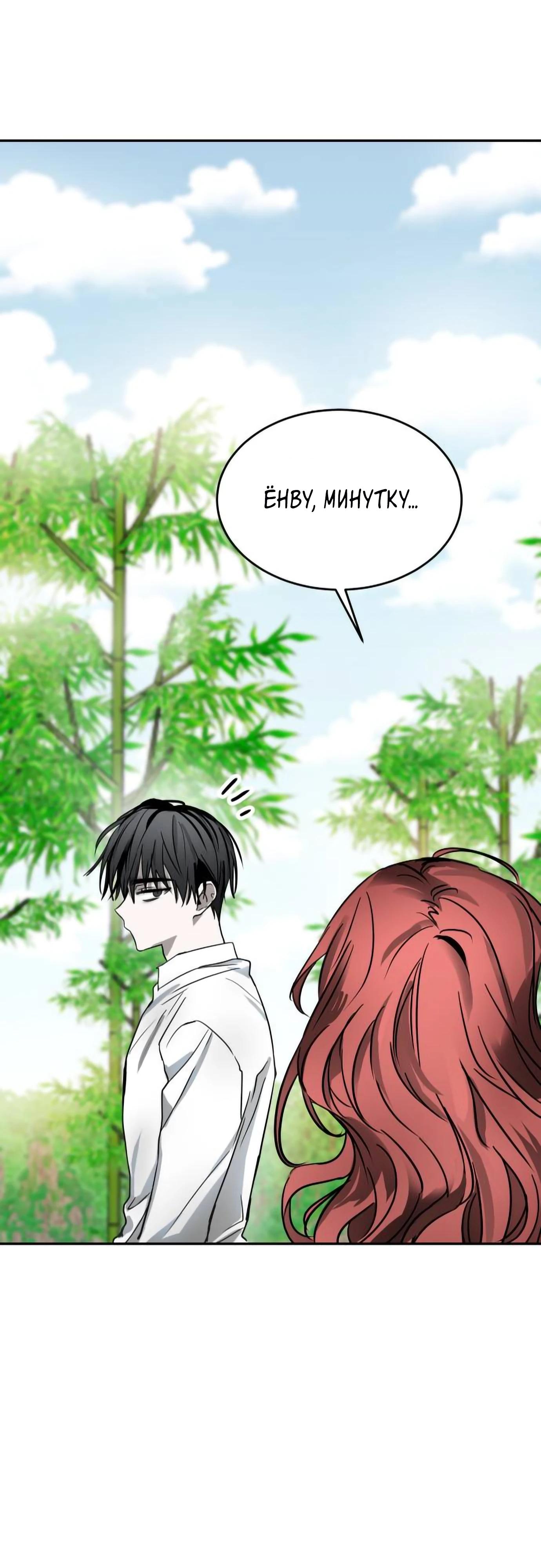 Глава 13 - страница 18