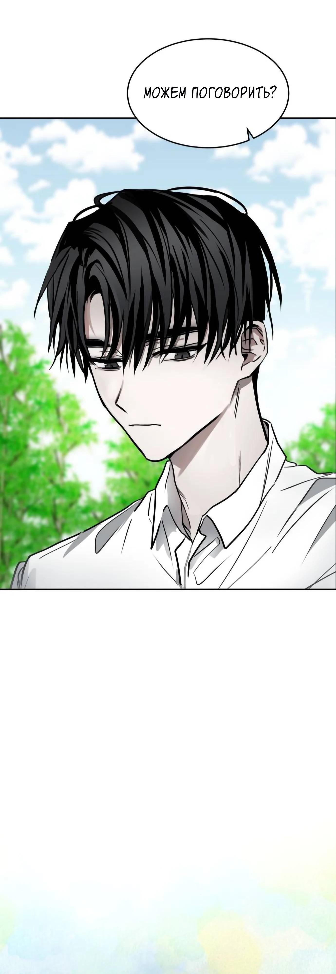 Глава 13 - страница 19