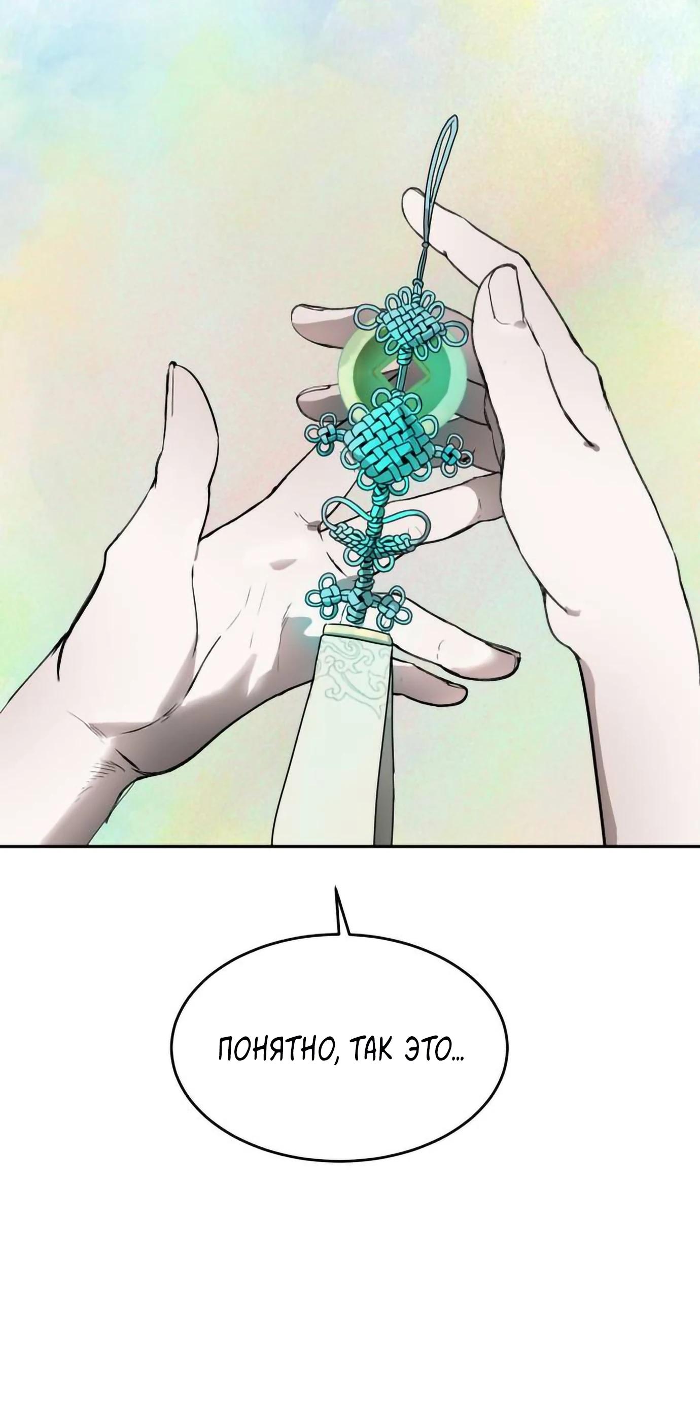 Глава 13 - страница 20