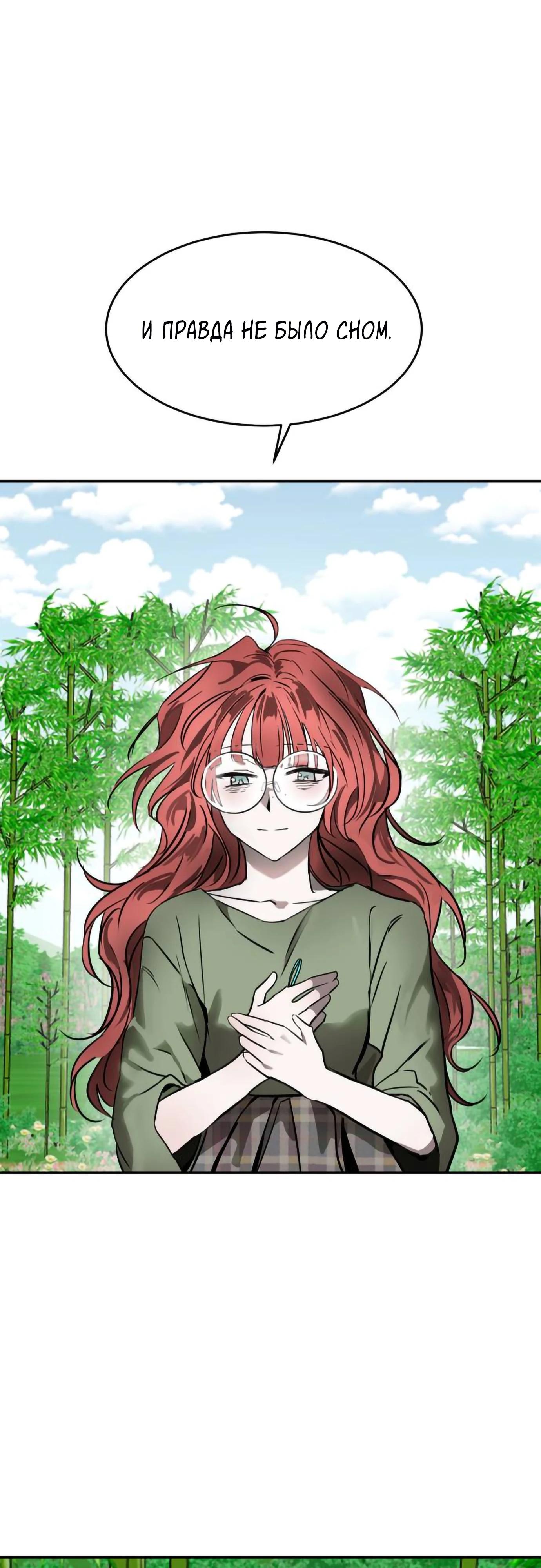 Глава 13 - страница 21