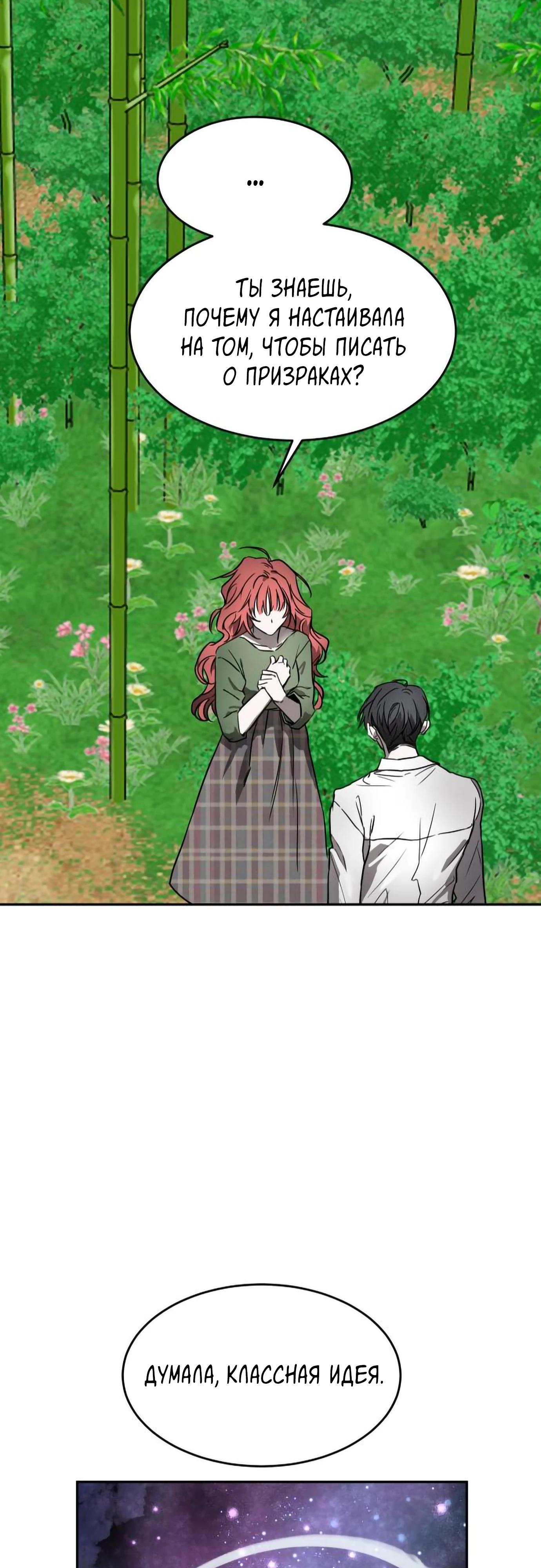 Глава 13 - страница 22