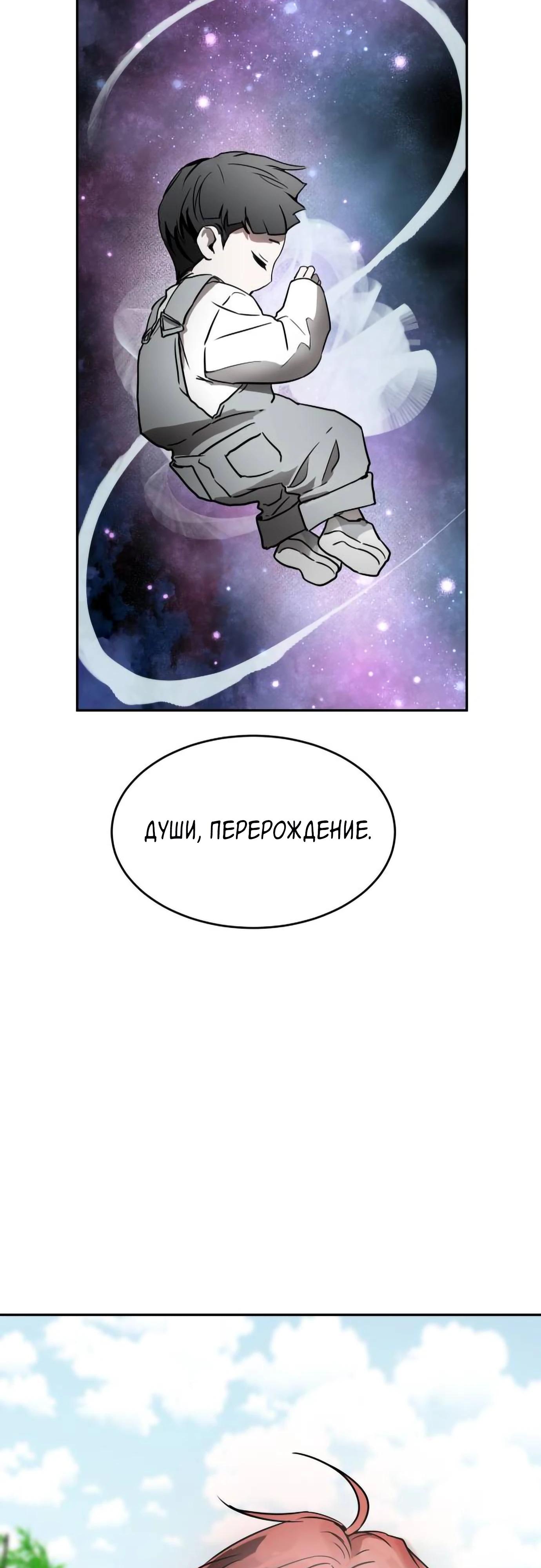 Глава 13 - страница 23