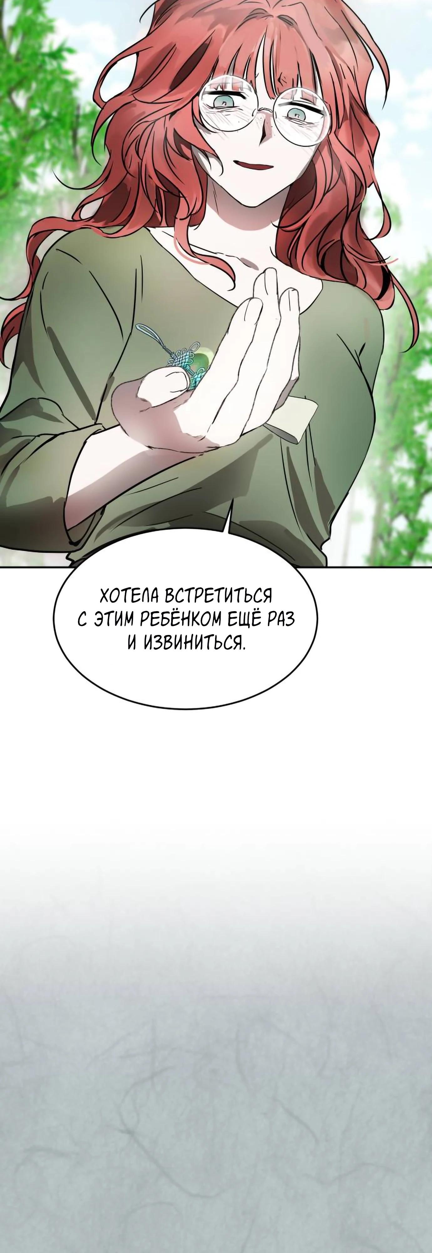 Глава 13 - страница 24