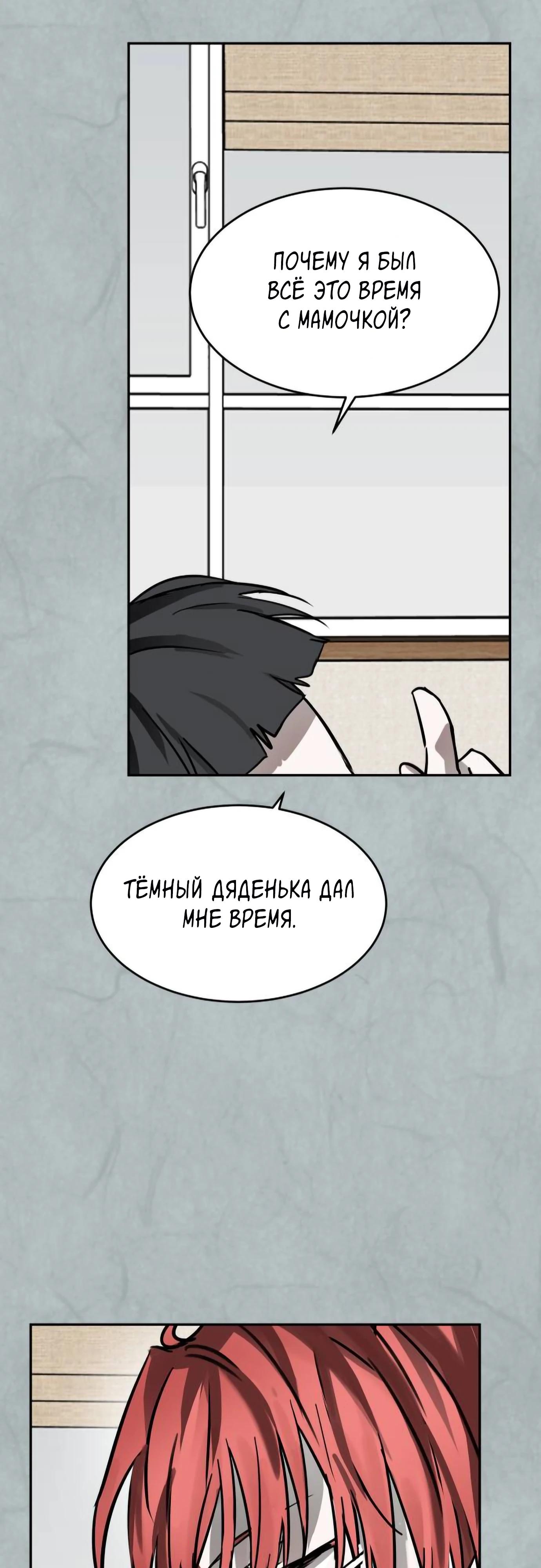 Глава 13 - страница 25