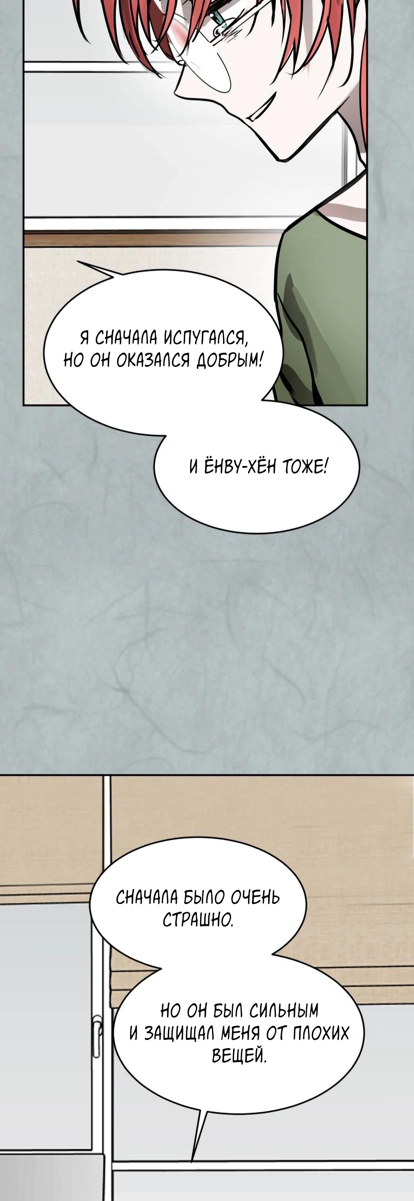 Глава 13 - страница 26