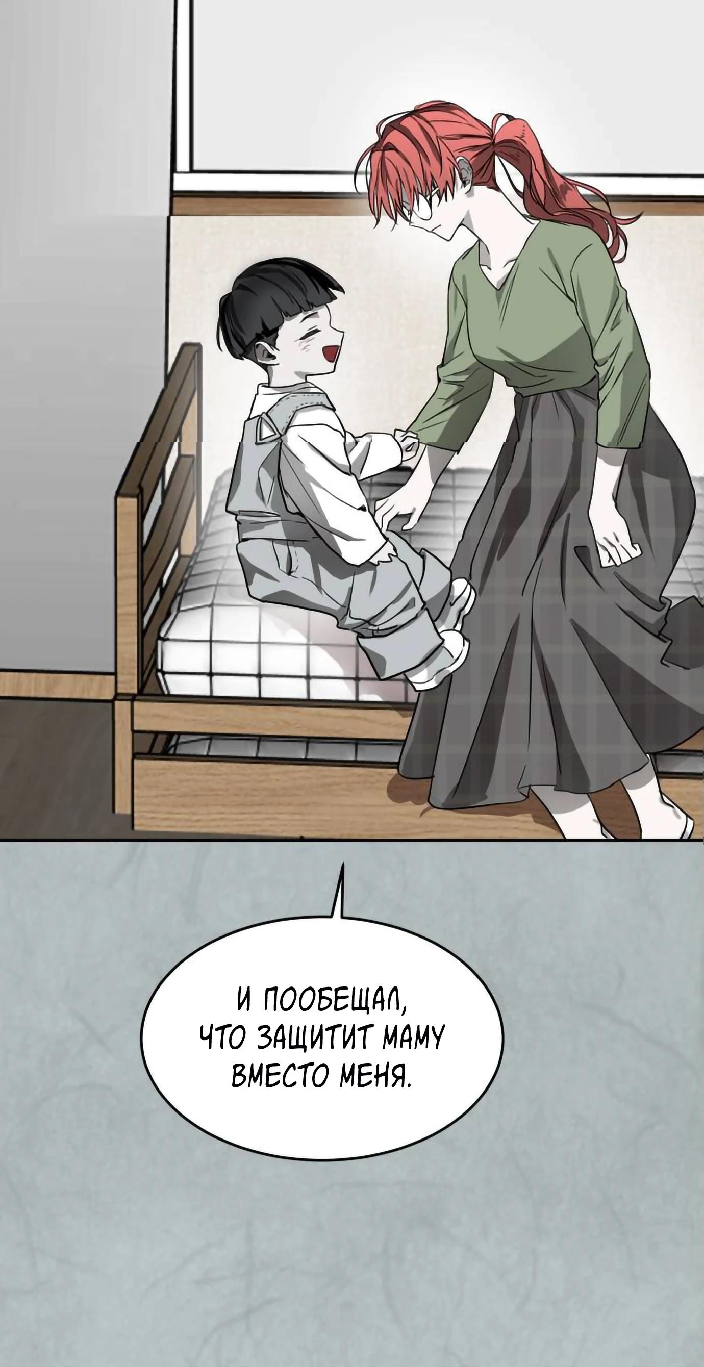 Глава 13 - страница 27