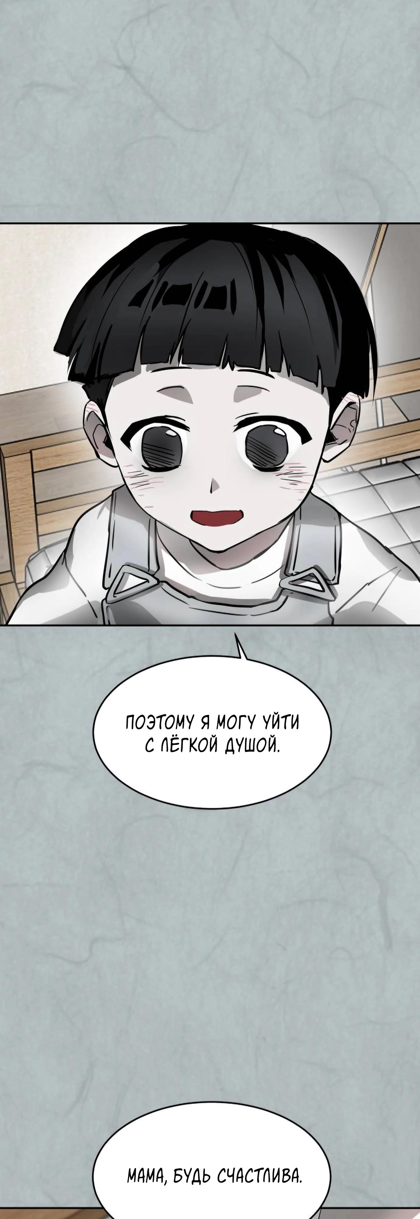 Глава 13 - страница 28