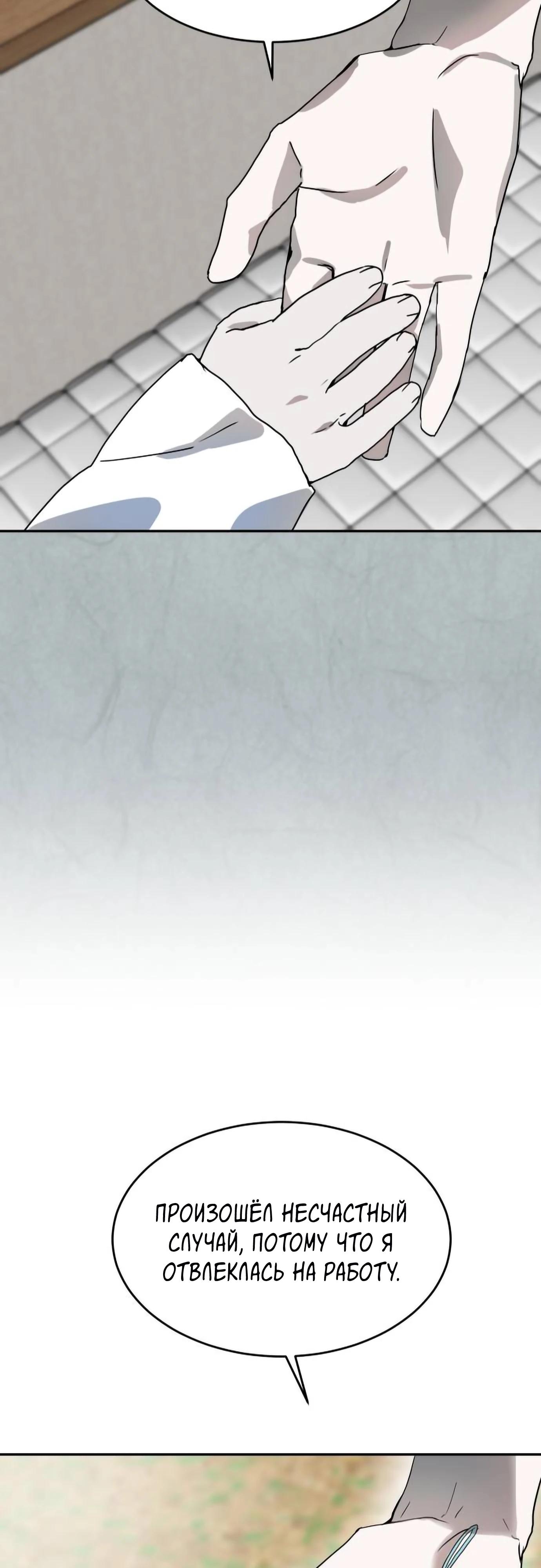 Глава 13 - страница 29