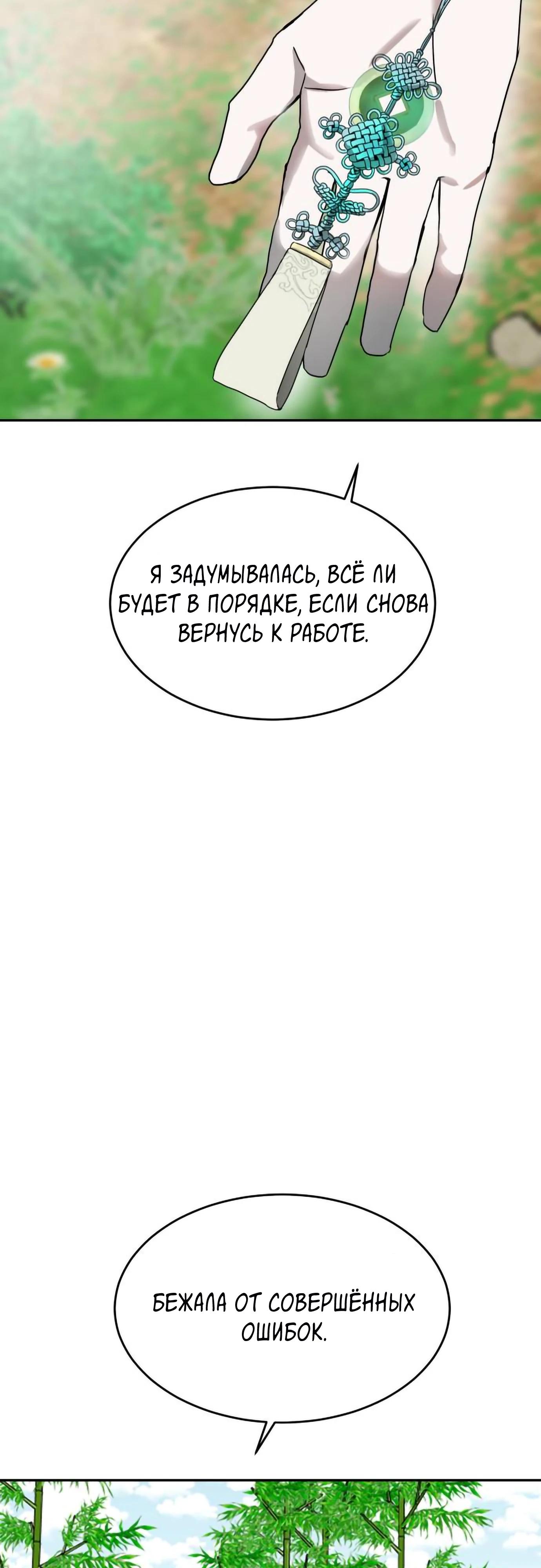 Глава 13 - страница 30