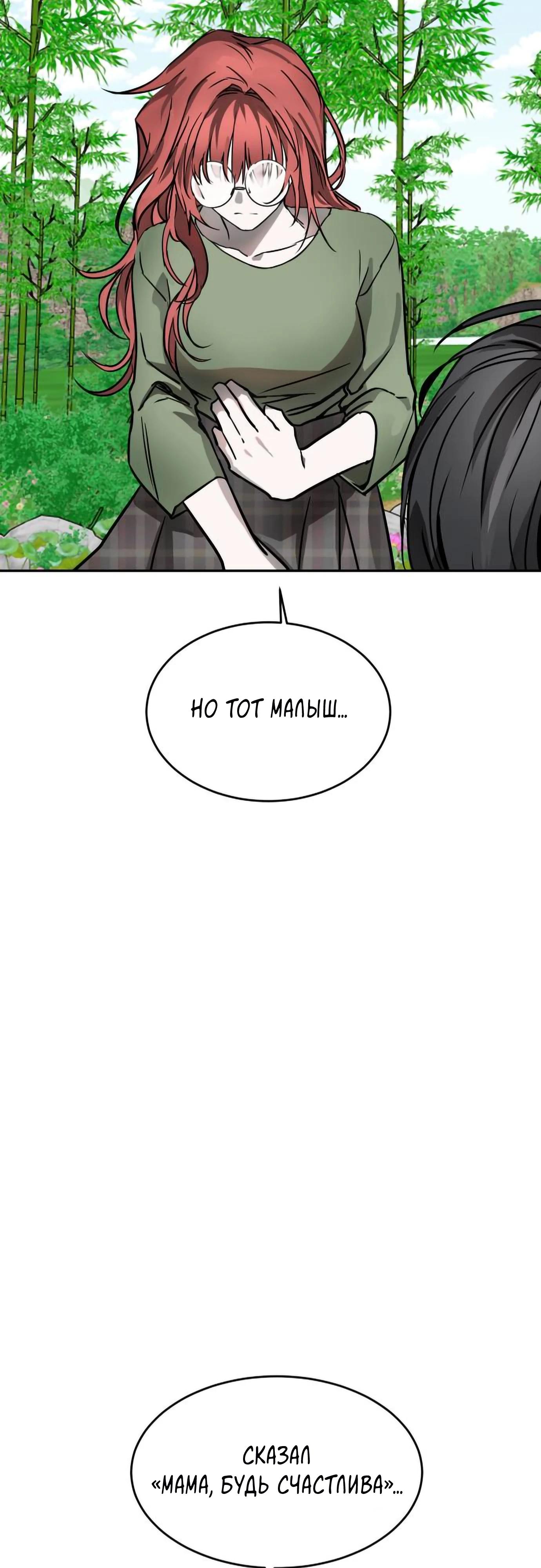 Глава 13 - страница 31