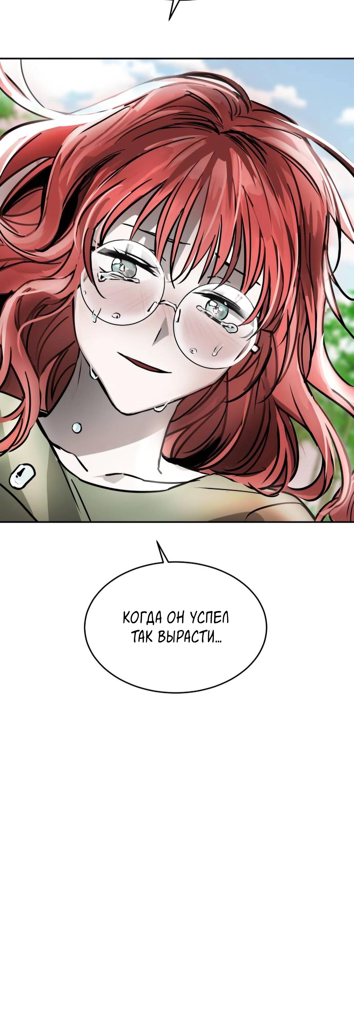 Глава 13 - страница 32