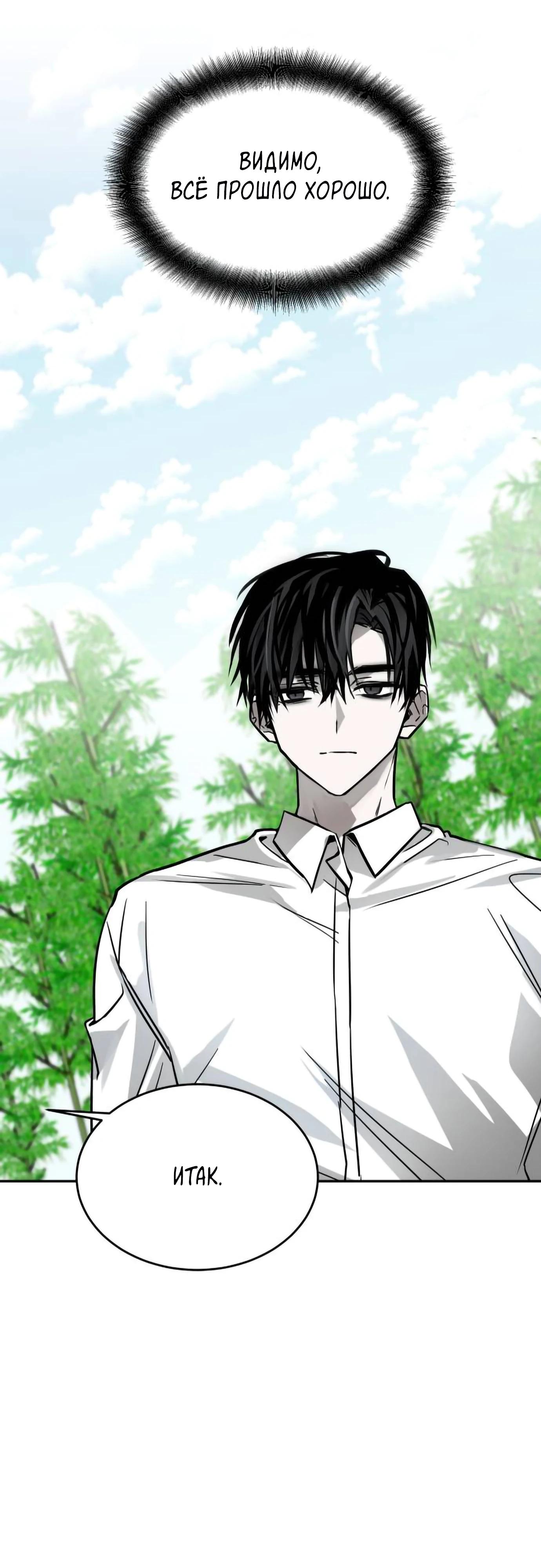 Глава 13 - страница 34