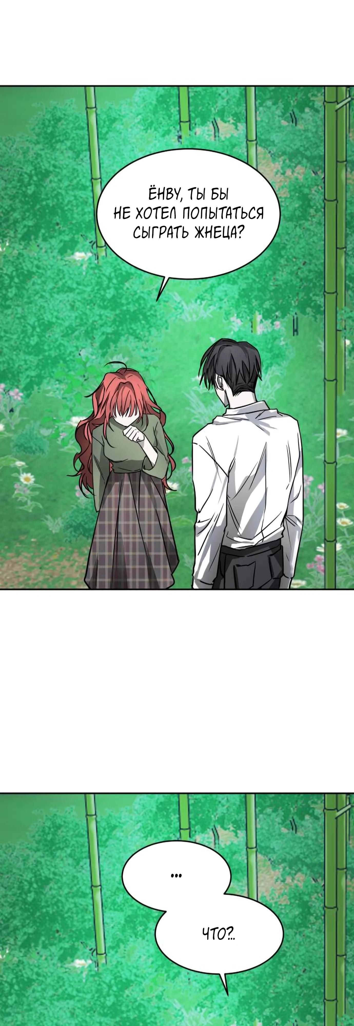 Глава 13 - страница 35