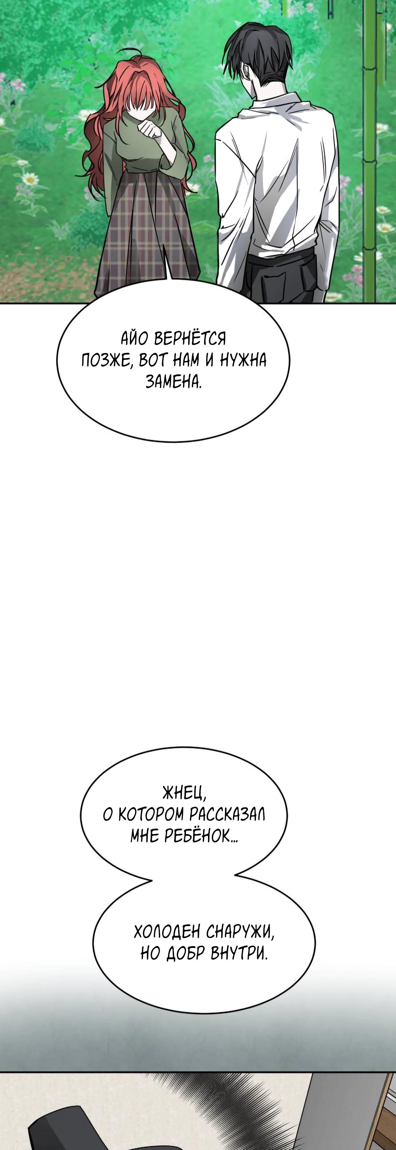 Глава 13 - страница 36