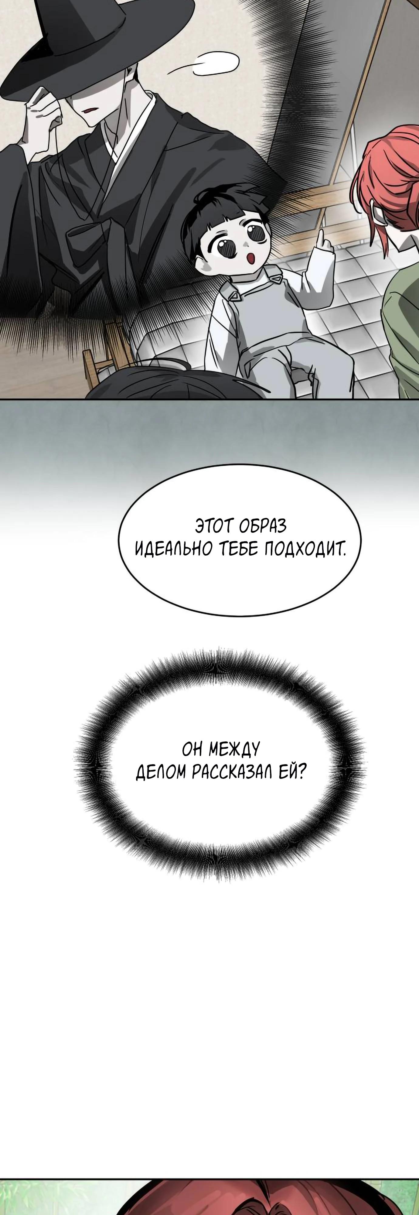 Глава 13 - страница 37