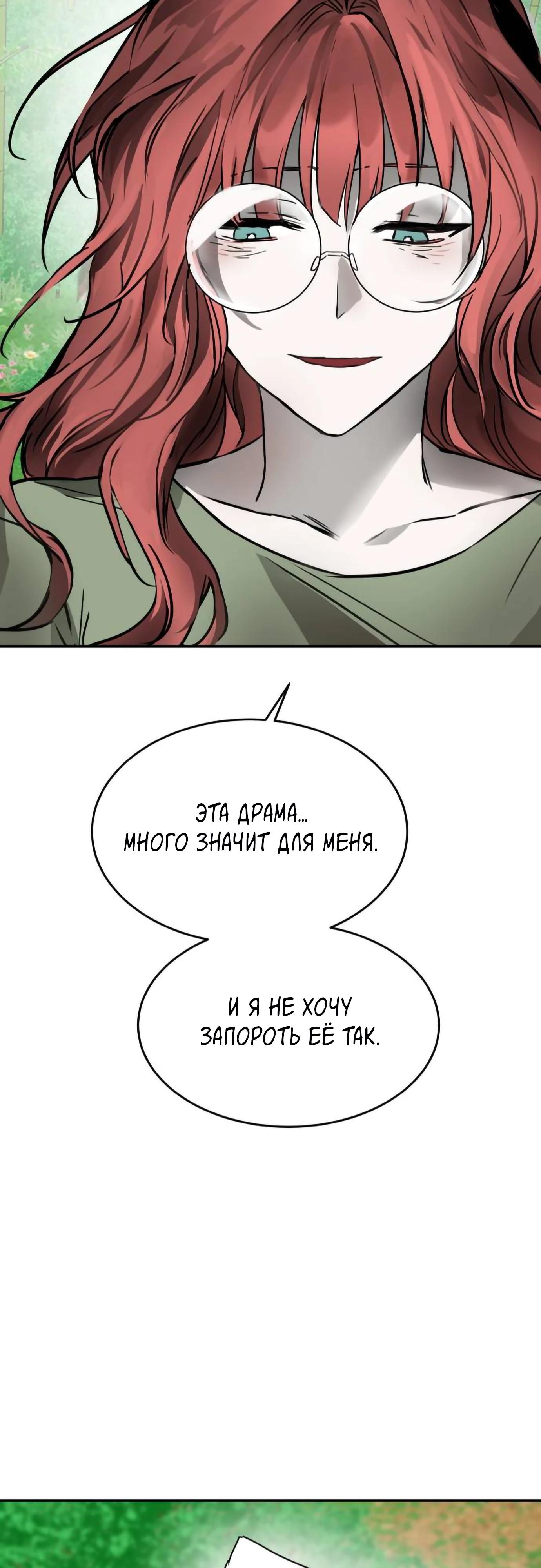 Глава 13 - страница 38