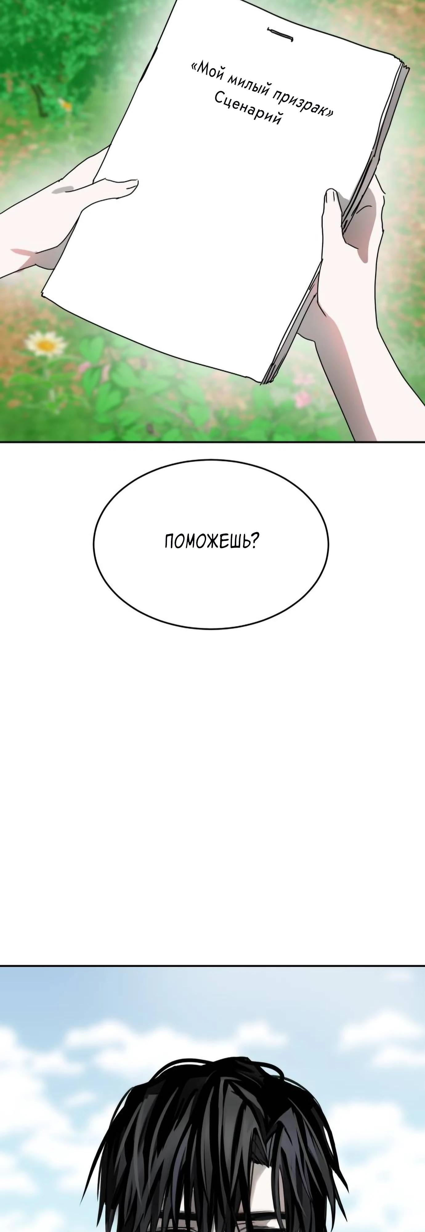 Глава 13 - страница 39