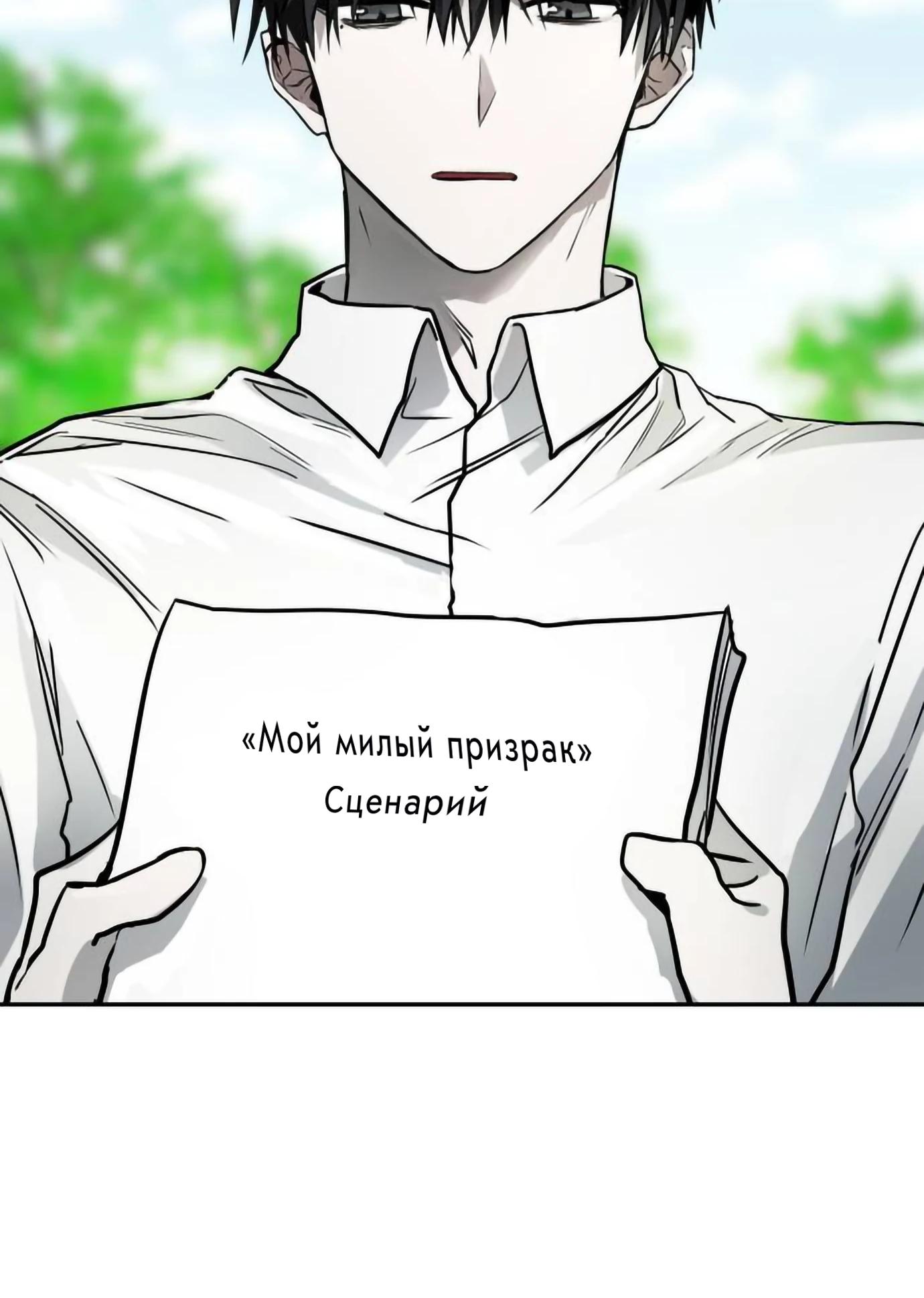 Глава 13 - страница 40