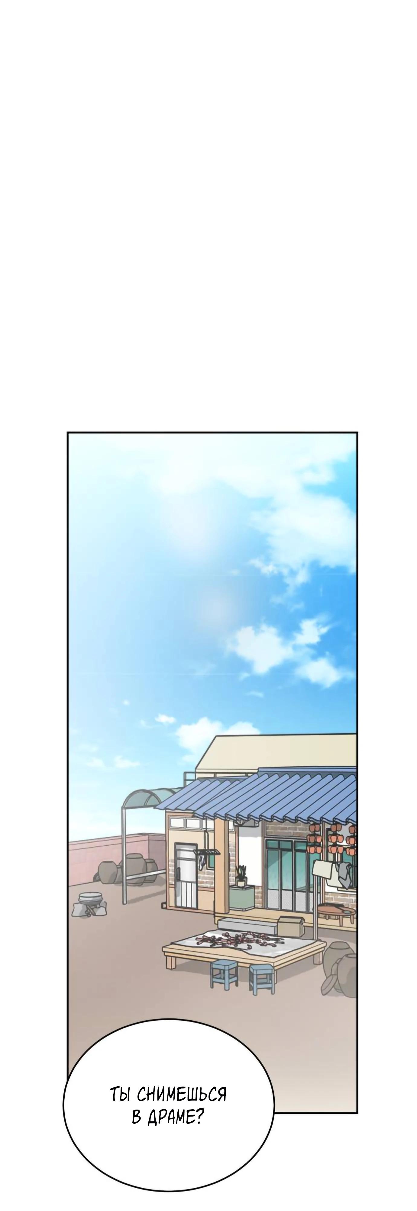 Глава 13 - страница 41