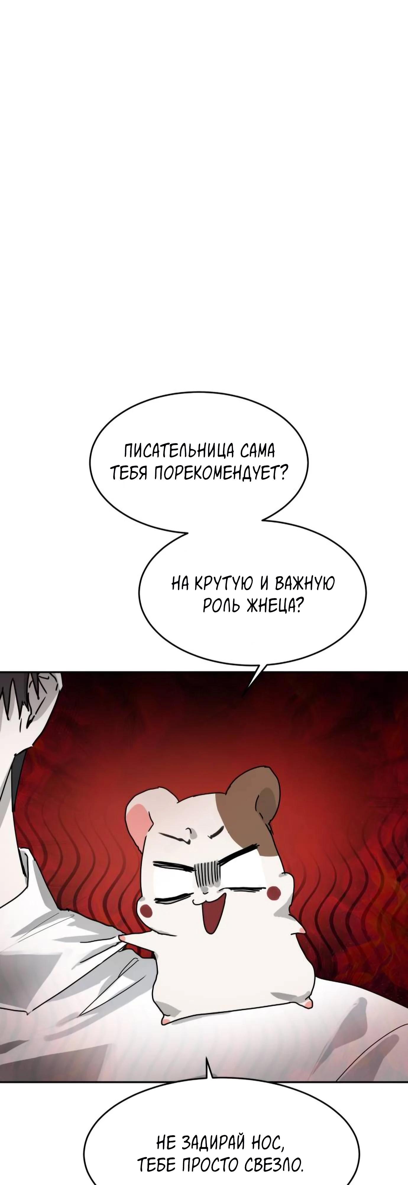 Глава 13 - страница 42