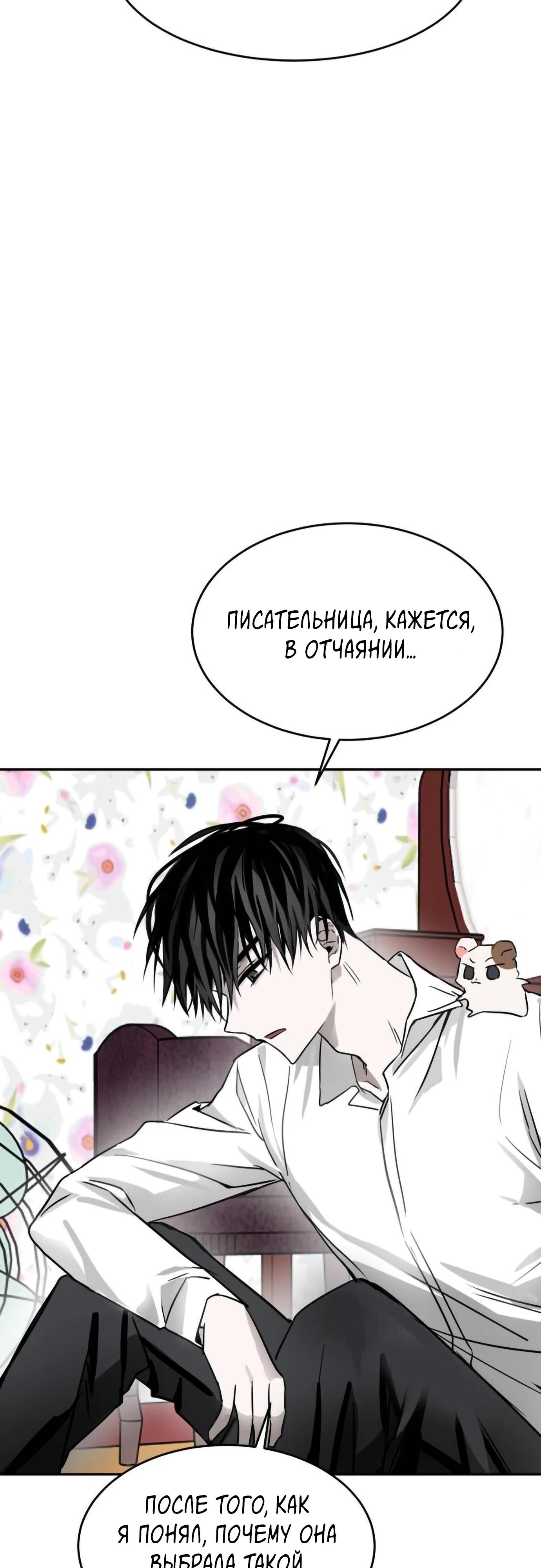 Глава 13 - страница 43