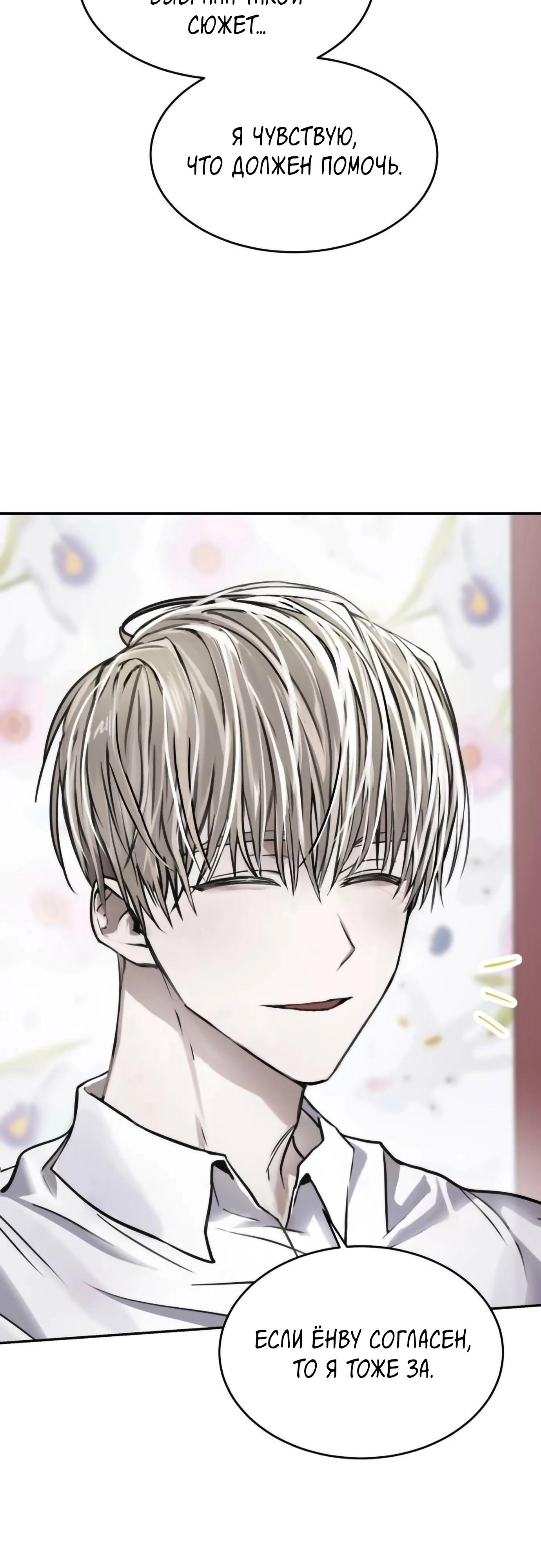 Глава 13 - страница 44