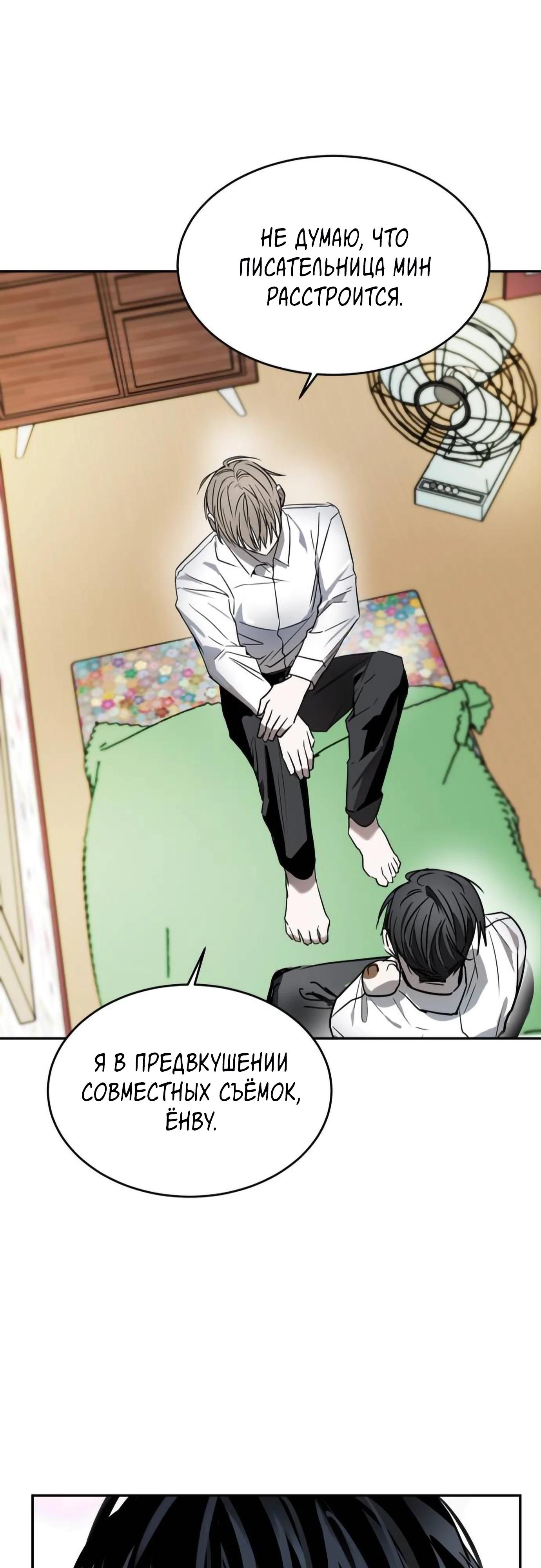 Глава 13 - страница 45