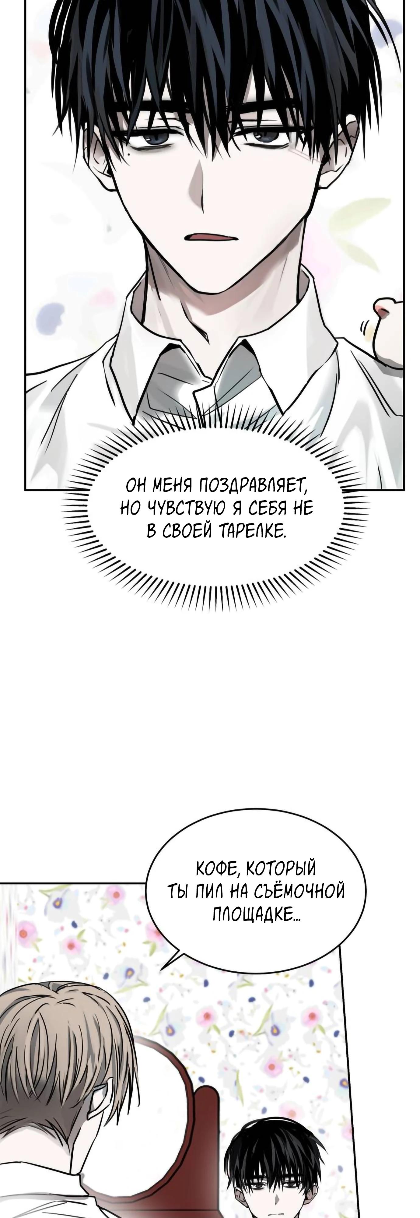 Глава 13 - страница 46