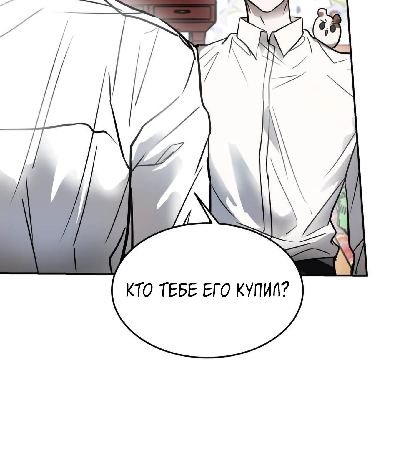 Глава 13 - страница 47