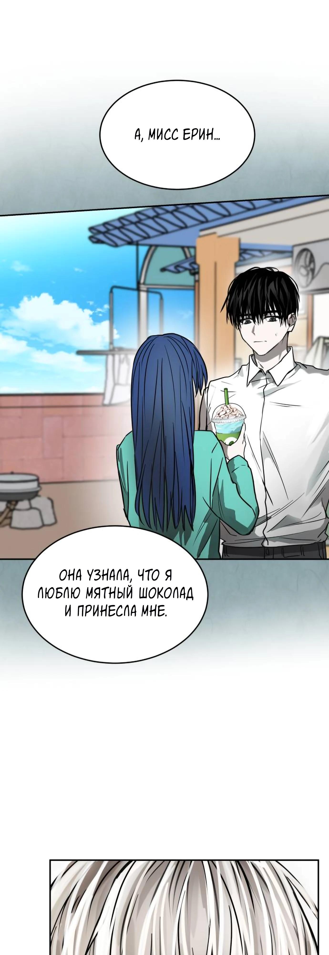 Глава 13 - страница 48