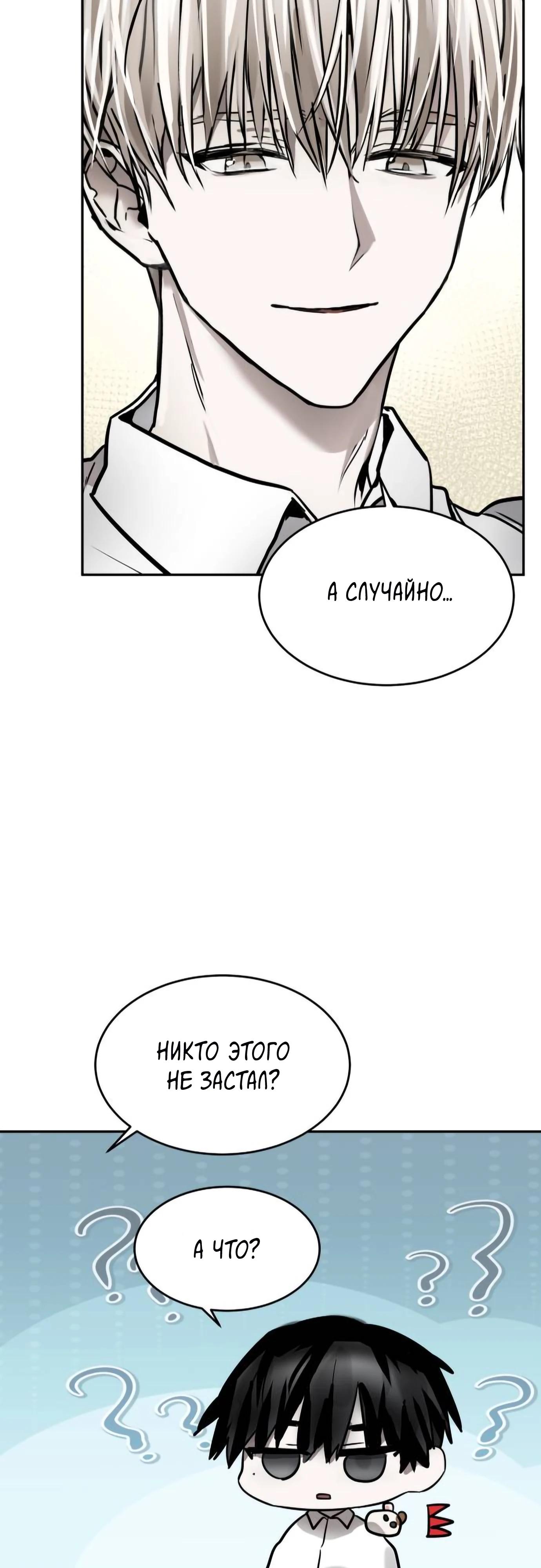 Глава 13 - страница 49