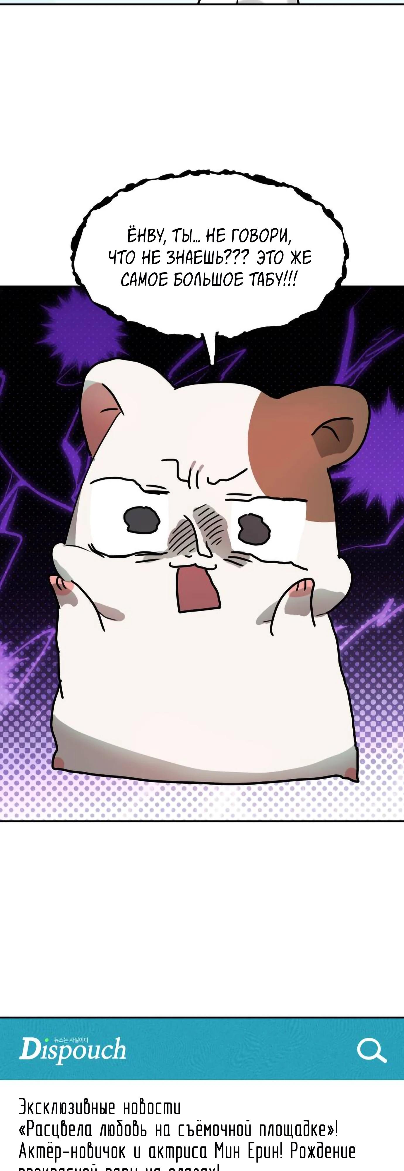 Глава 13 - страница 50