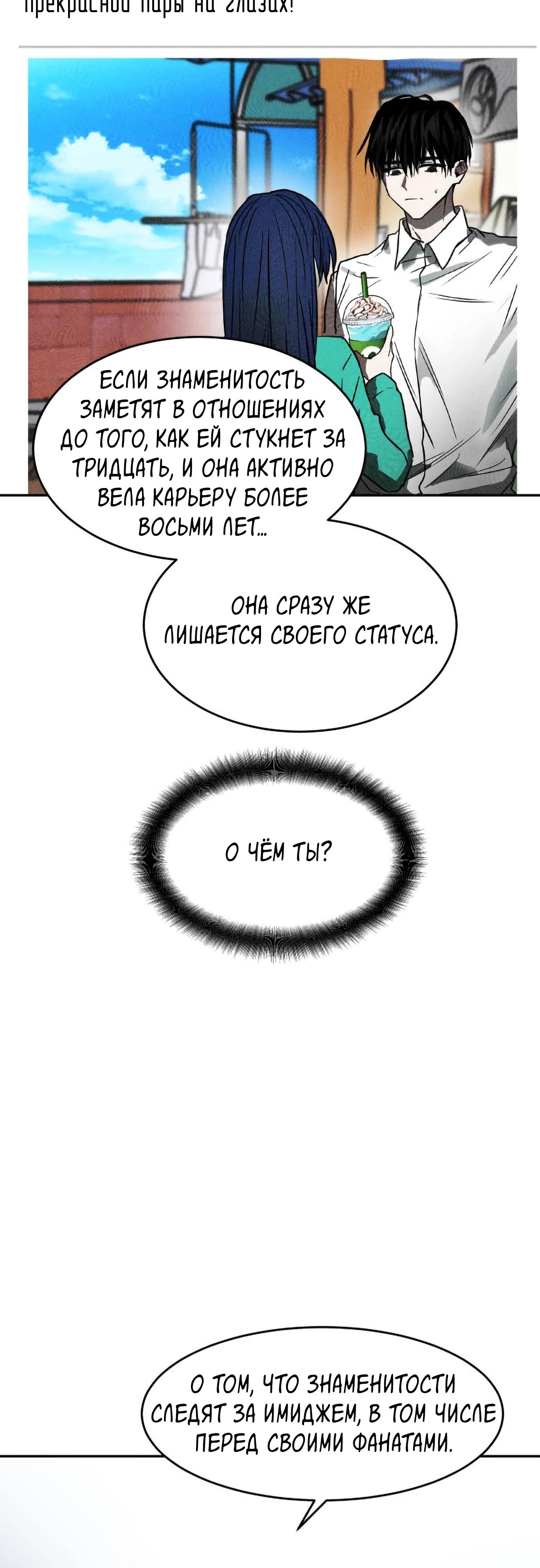 Глава 13 - страница 51