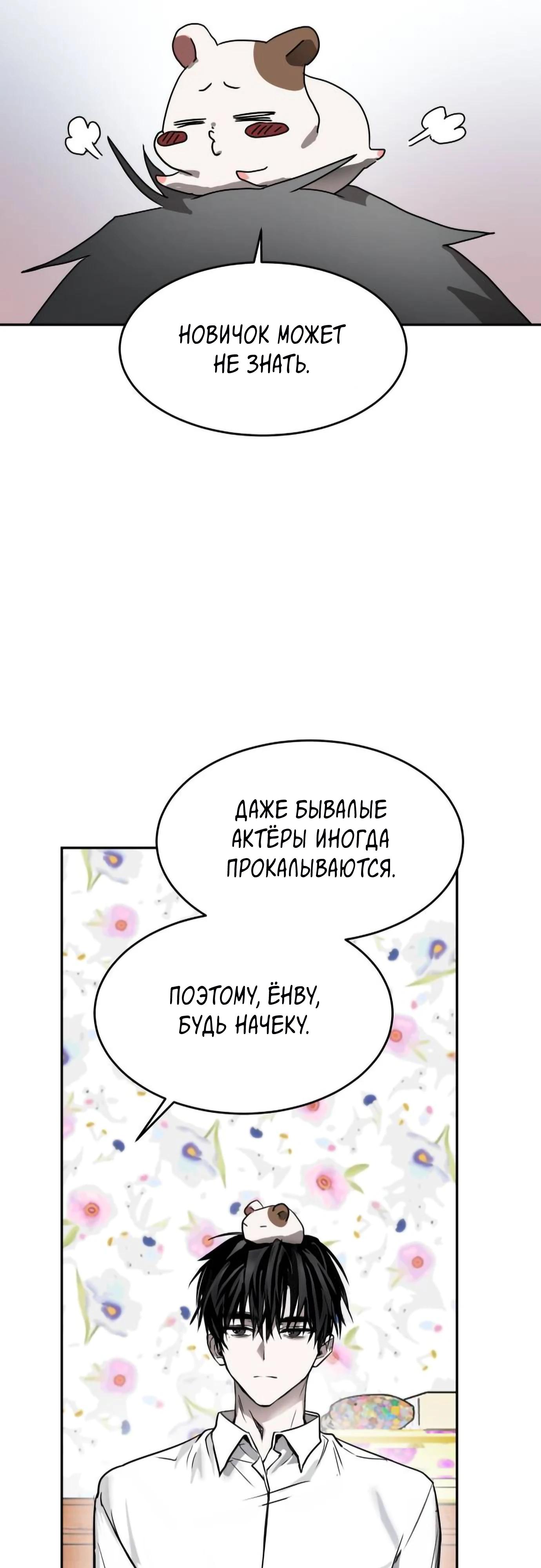 Глава 13 - страница 52