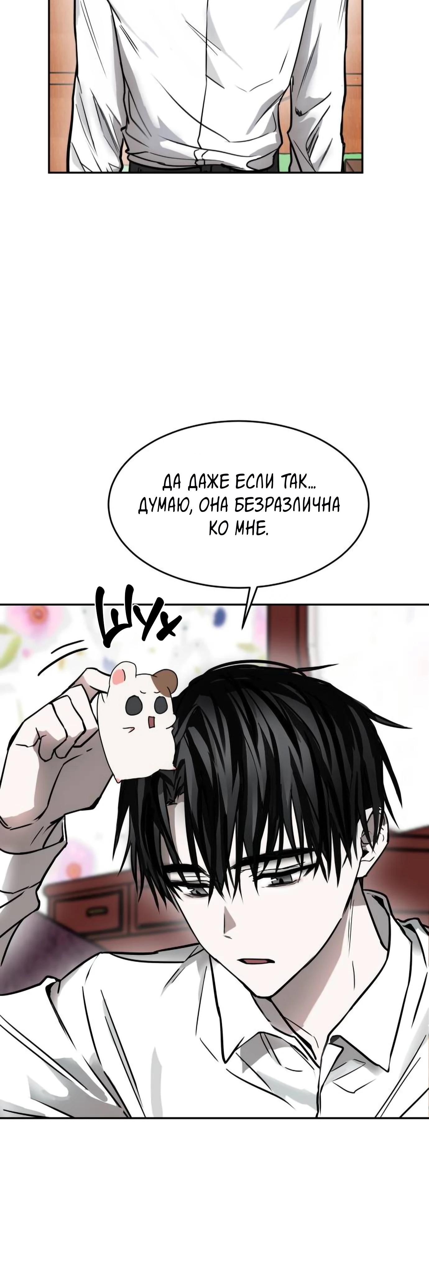 Глава 13 - страница 53