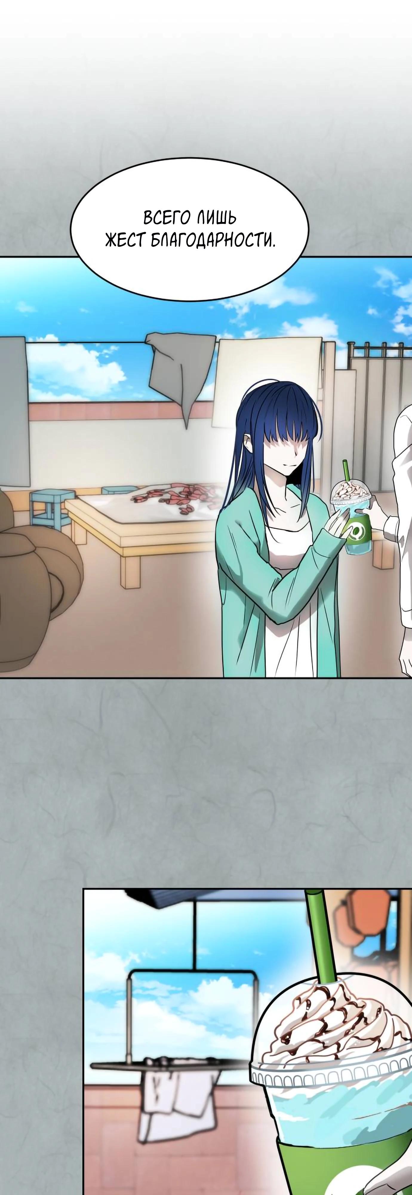 Глава 13 - страница 54