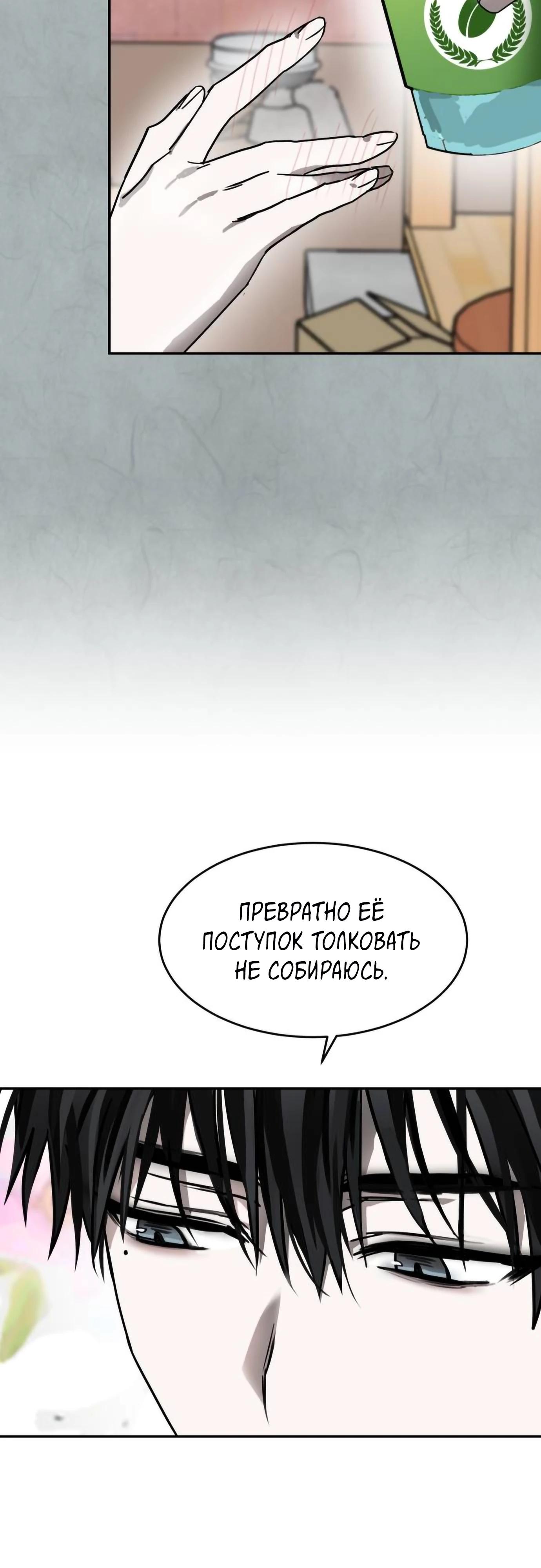 Глава 13 - страница 55